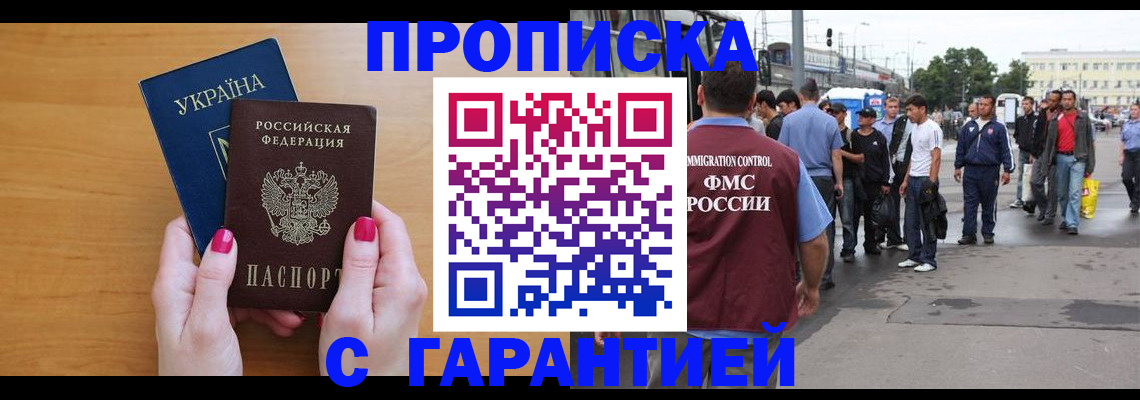 временная регистрация поиск в Ясном