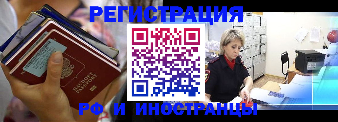 временная регистрация в квартире в Ясном