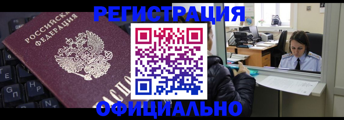 временная регистрация в квартире в Ясном