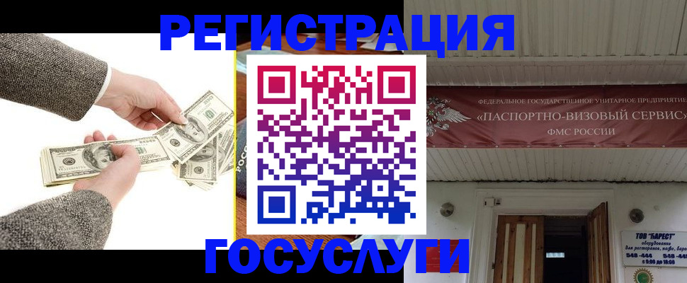 временная регистрация купить в Ясном