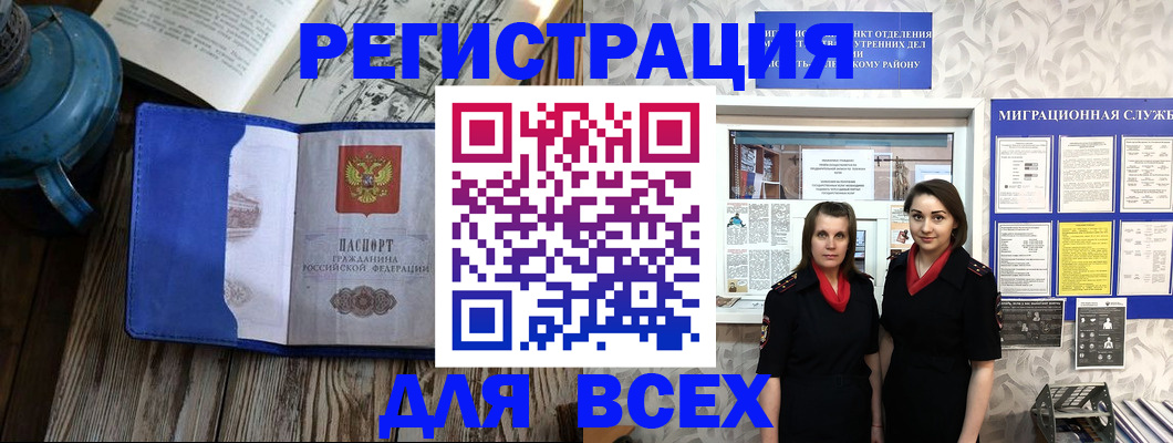 временная регистрация надежно в Ясном