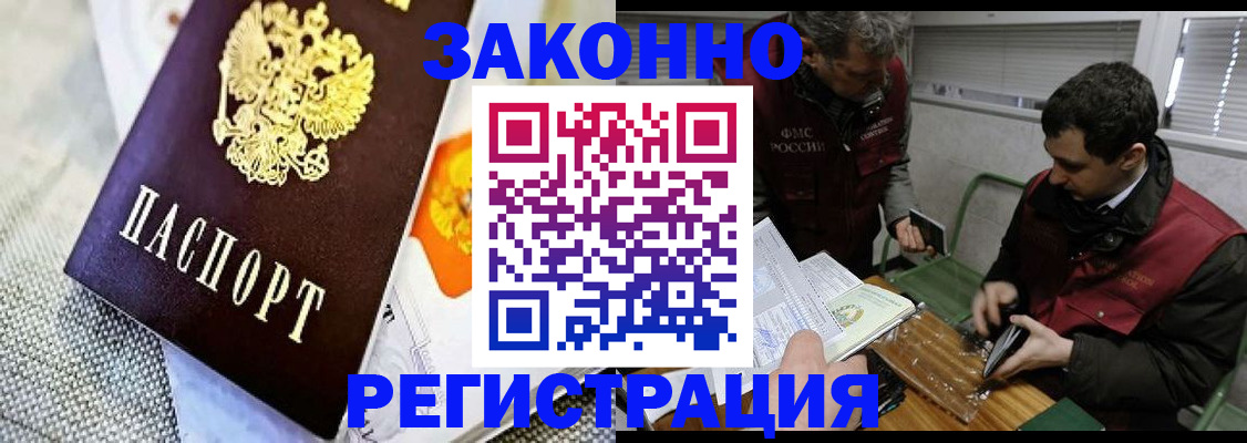 прописка в квартире в Ясном